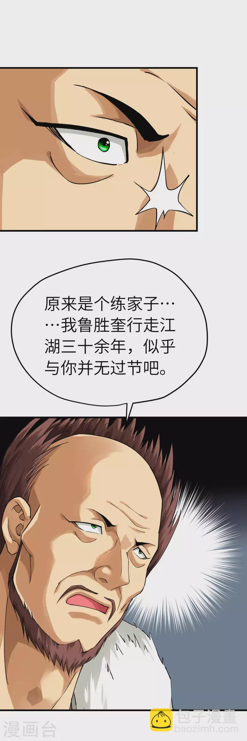第204话 断腕求生-第207话