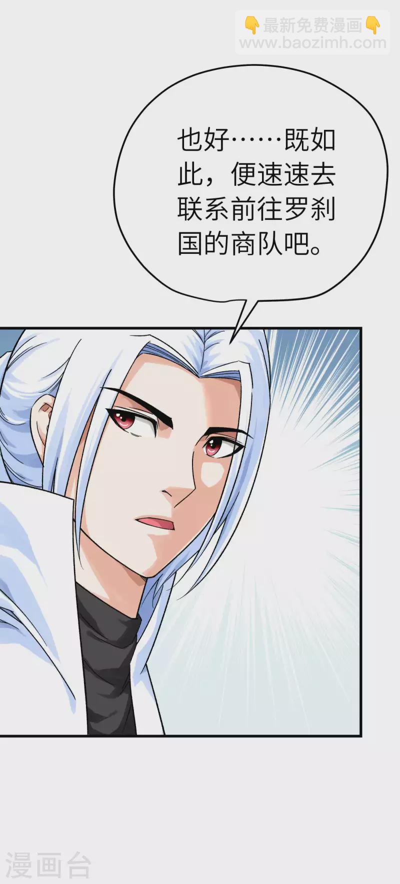 第206话 总兵拜服-第209话