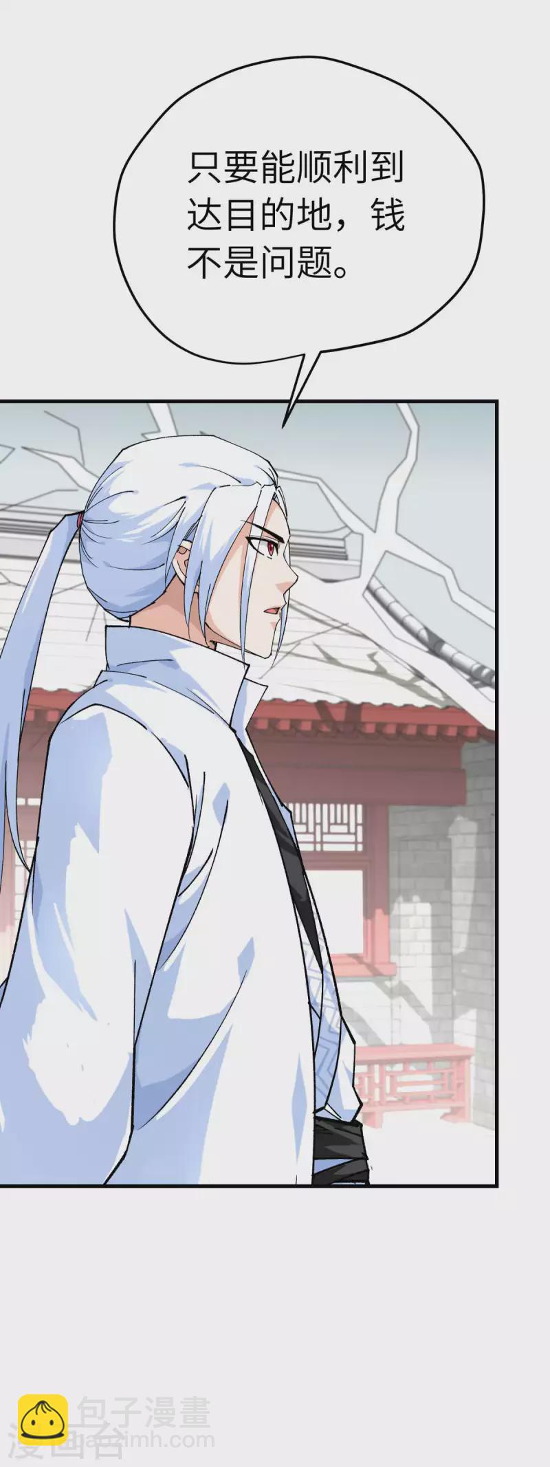 第206话 总兵拜服-第209话