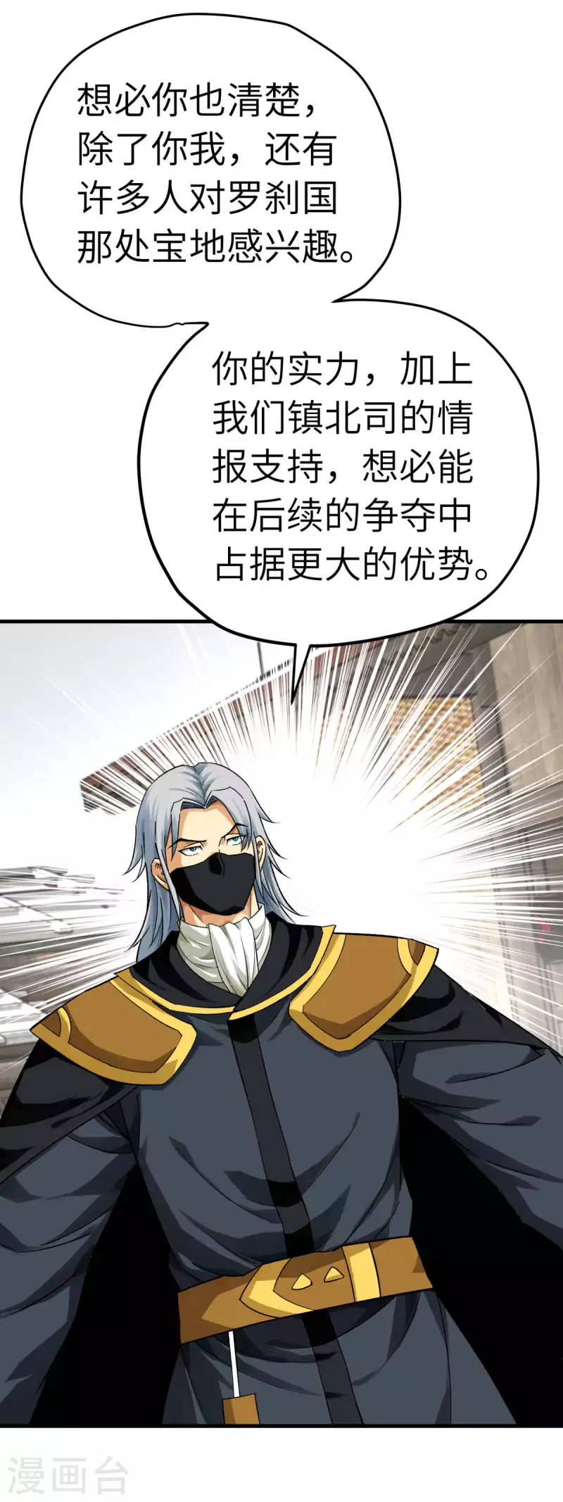 第206话 总兵拜服-第209话