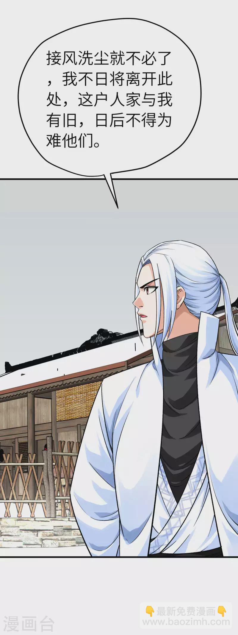 第206话 总兵拜服-第209话