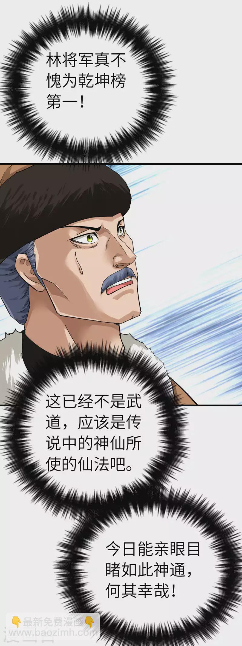 第208话 灵泉-第211话
