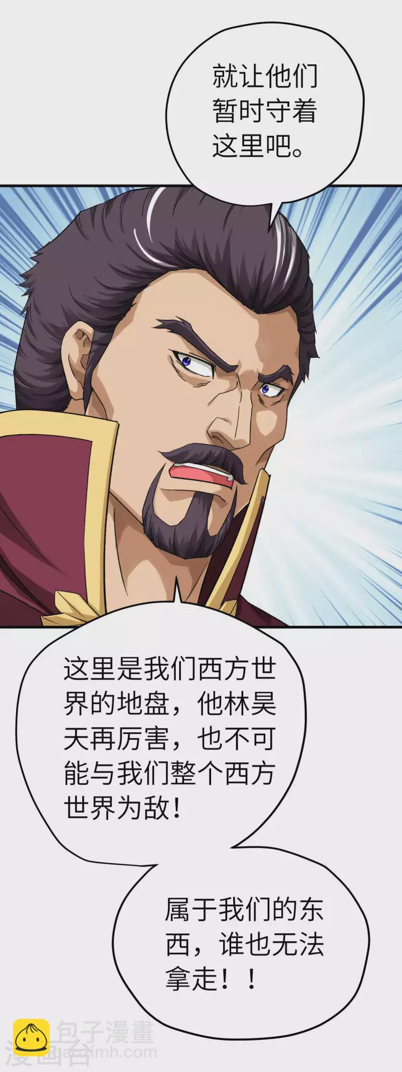 第210话 驱逐-第213话