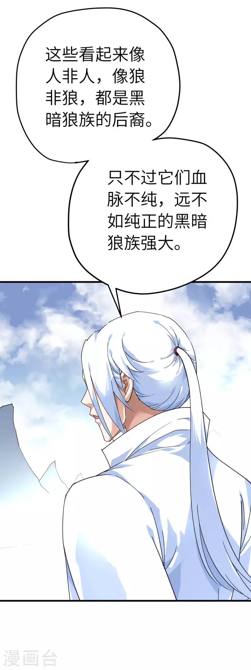第212话 黑暗遗族-第215话