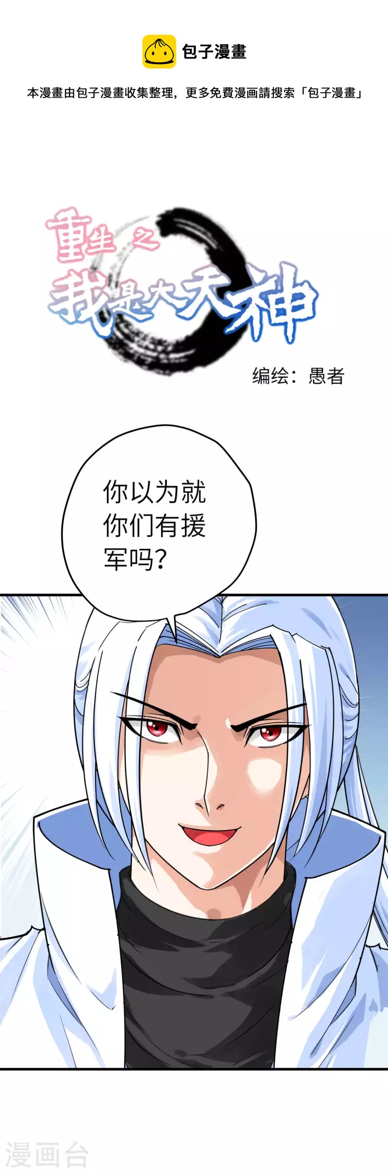 第214话 狼王变！-第217话