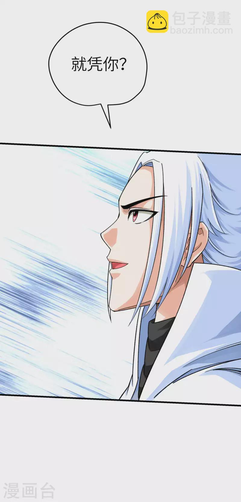 第214话 狼王变！-第217话