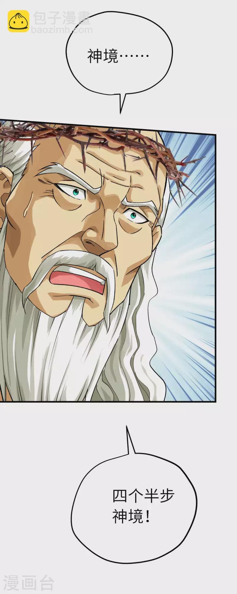 第214话 狼王变！-第217话