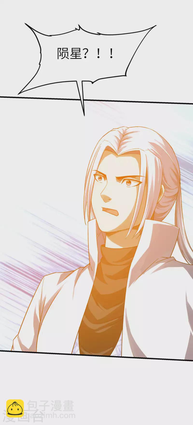 第216话 林昊天之死？-第219话