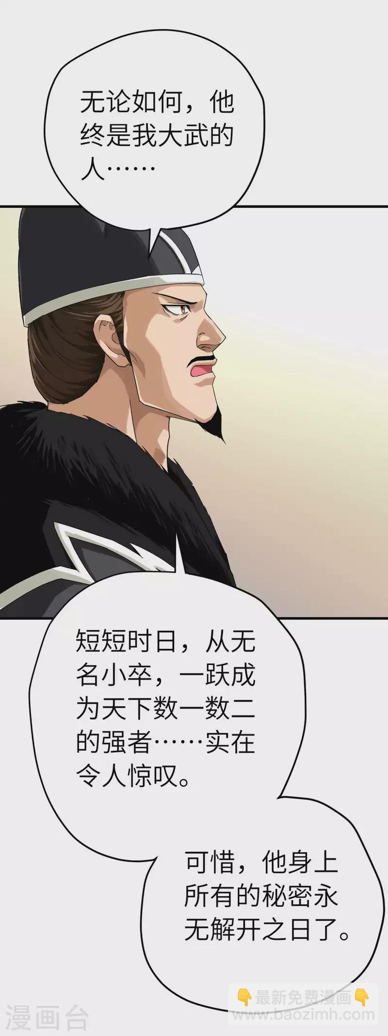 第216话 林昊天之死？-第219话