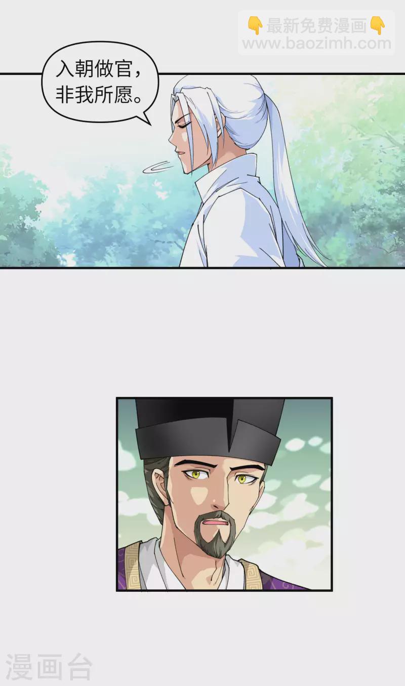 第23话 武道院-第23话