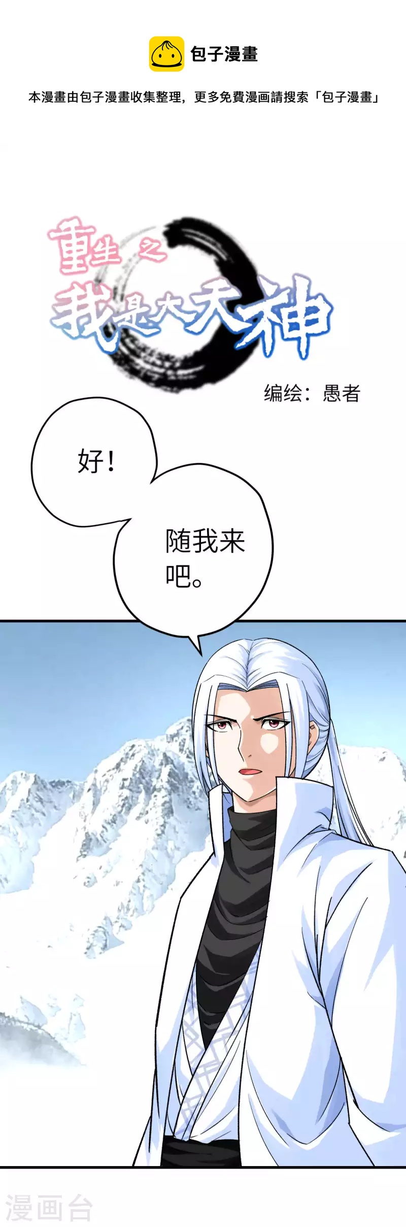 第218话 北方军团-第221话
