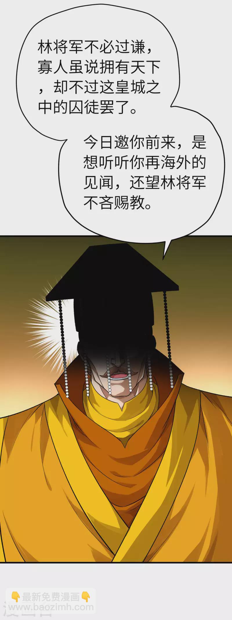 第224话 进京面圣-第227话