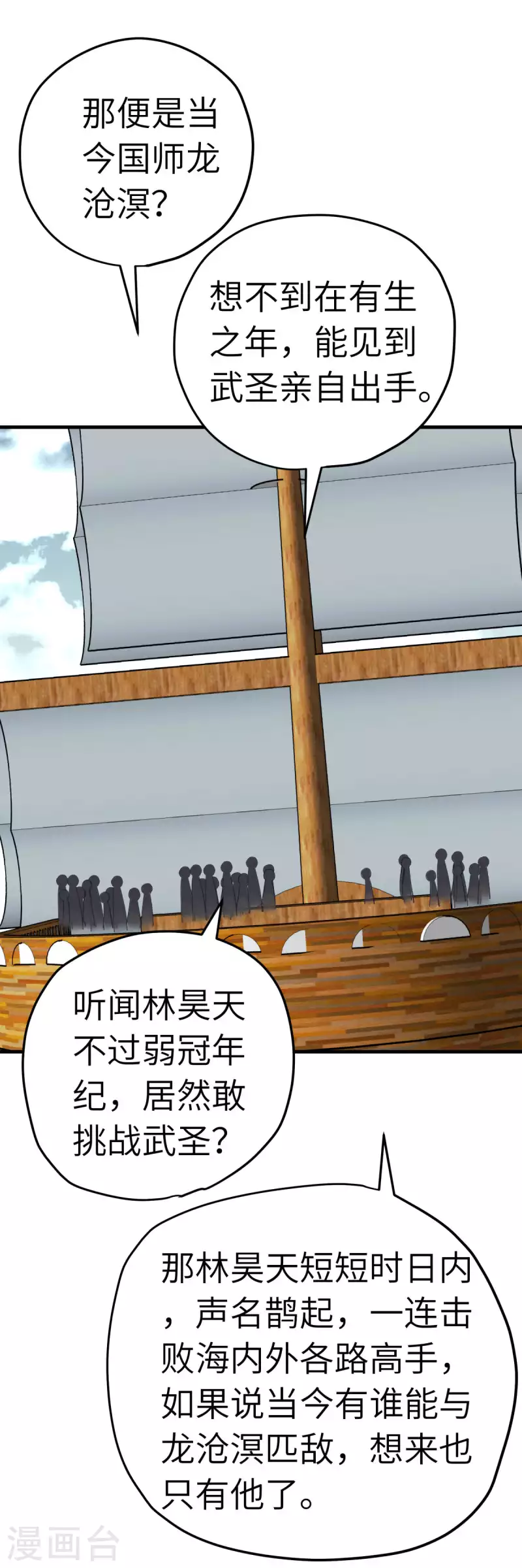 第226话 终极之战1-第229话