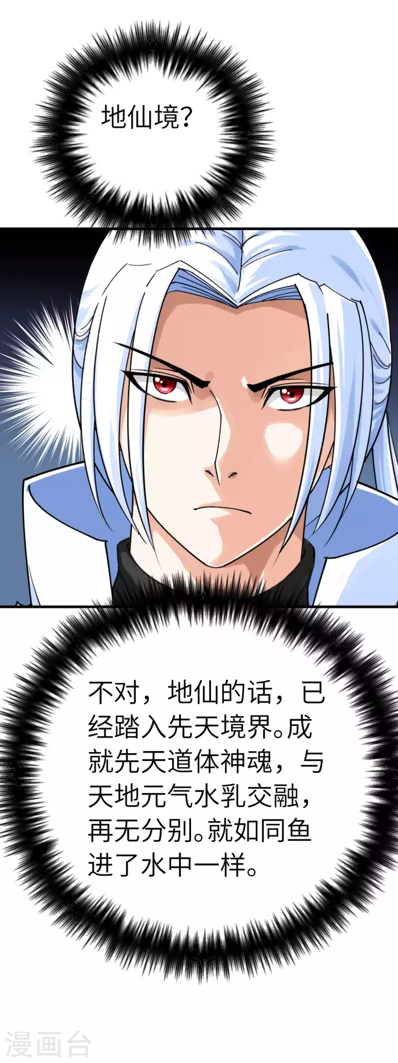 第226话 终极之战1-第229话