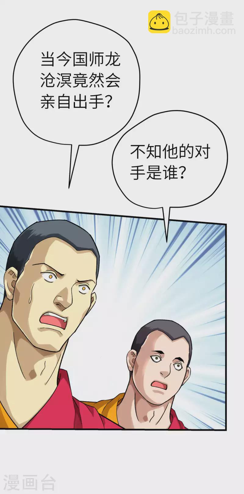第226话 终极之战1-第229话
