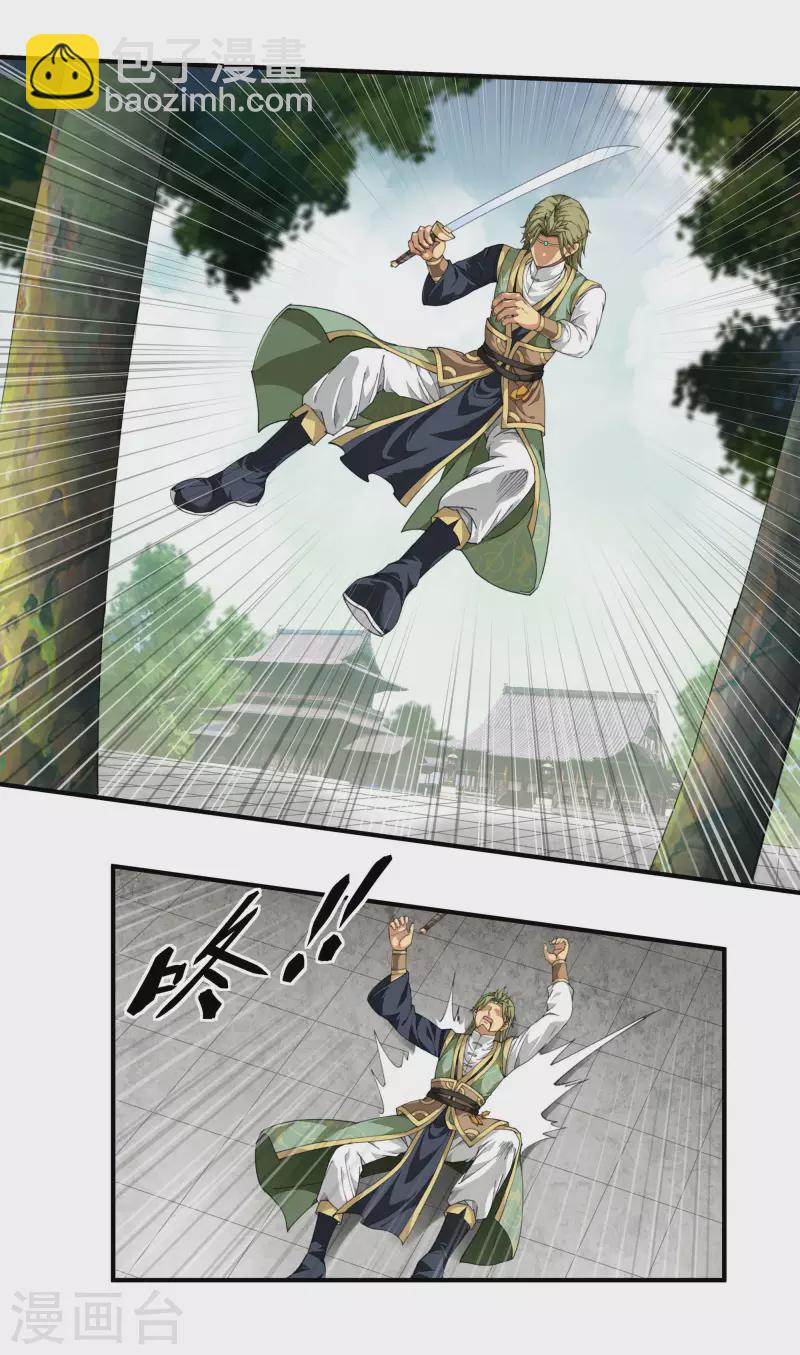 第31话 肉身抗刀剑-第31话