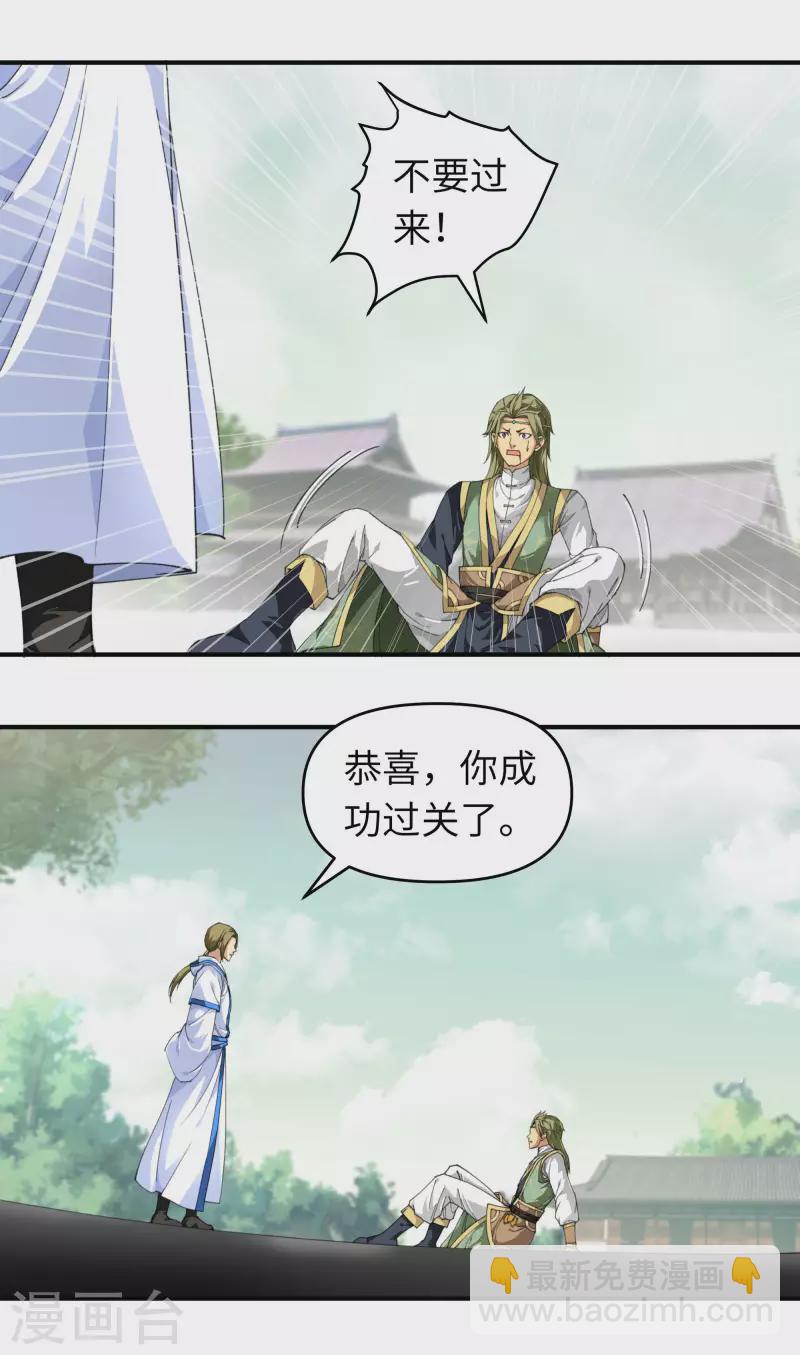 第31话 肉身抗刀剑-第31话