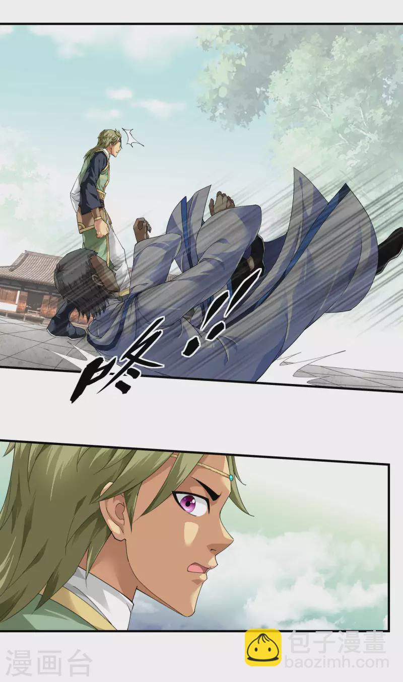 第31话 肉身抗刀剑-第31话