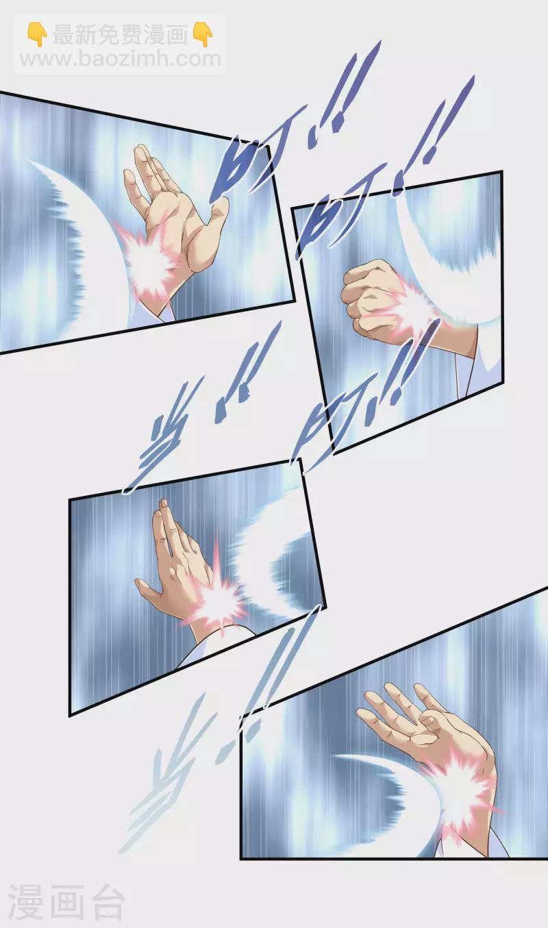 第31话 肉身抗刀剑-第31话