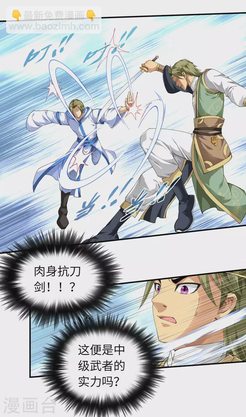 第31话 肉身抗刀剑-第31话