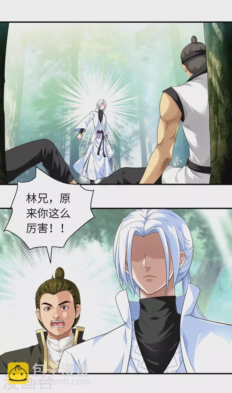 第31话 肉身抗刀剑-第31话