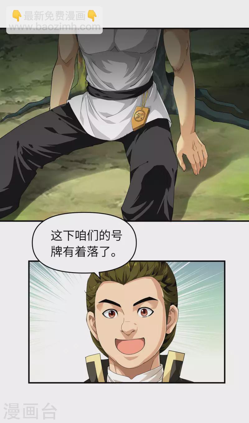 第31话 肉身抗刀剑-第31话