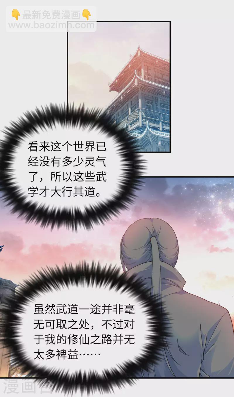 第33话 藏经阁-第33话