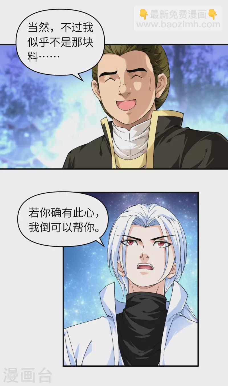 第33话 藏经阁-第33话