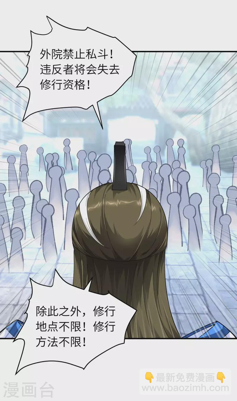 第33话 藏经阁-第33话
