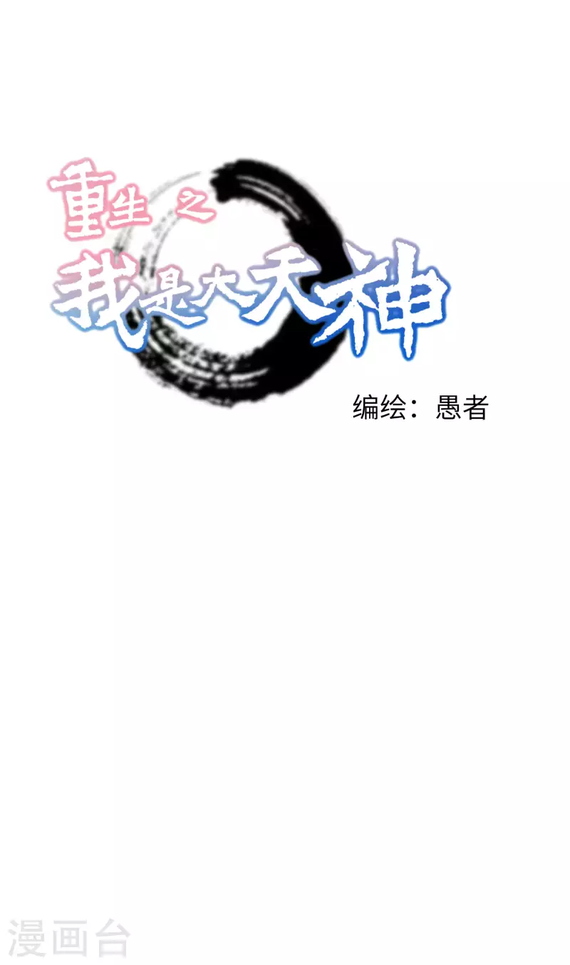 第37话 陆大师-第37话