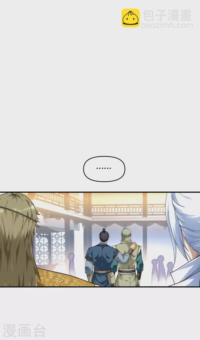 第37话 陆大师-第37话
