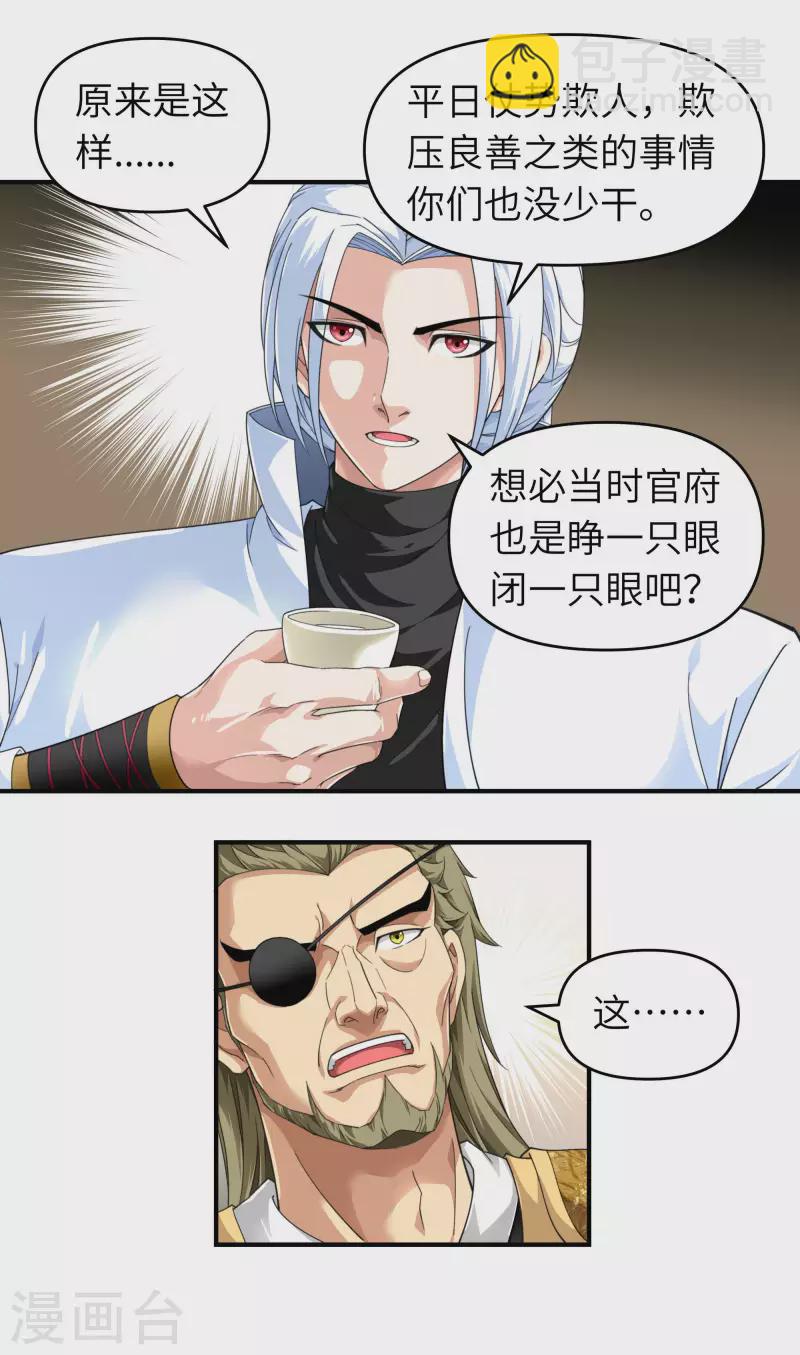 第37话 陆大师-第37话
