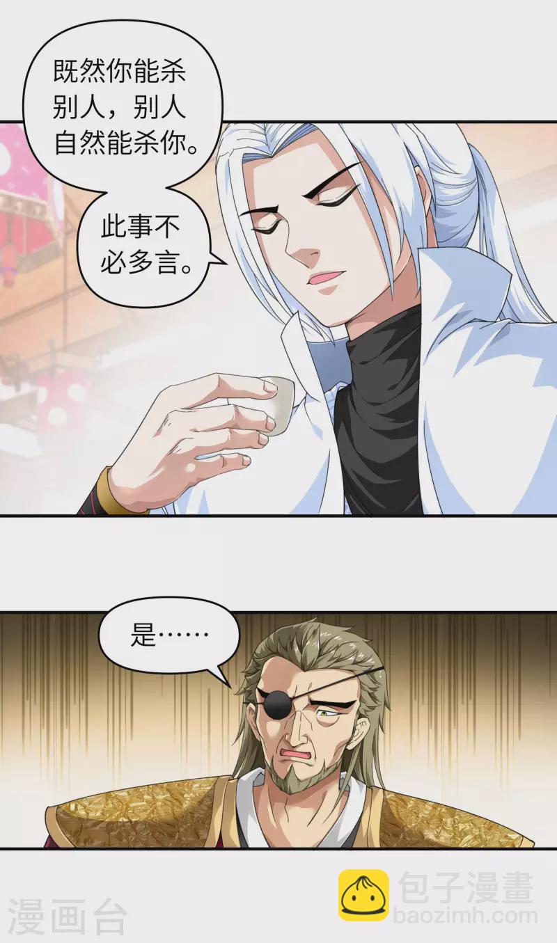 第37话 陆大师-第37话