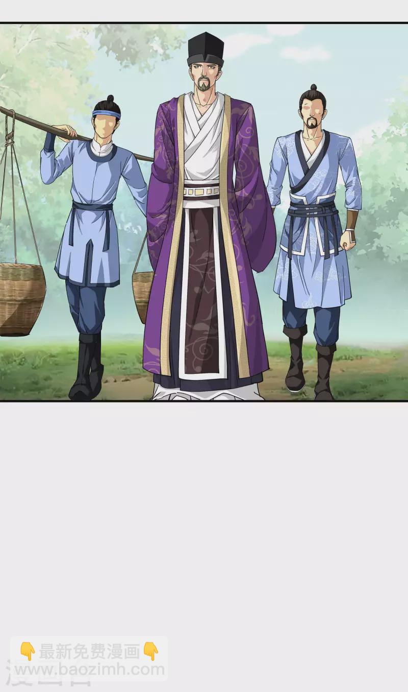 第5话 无礼者，当杀之-第5话