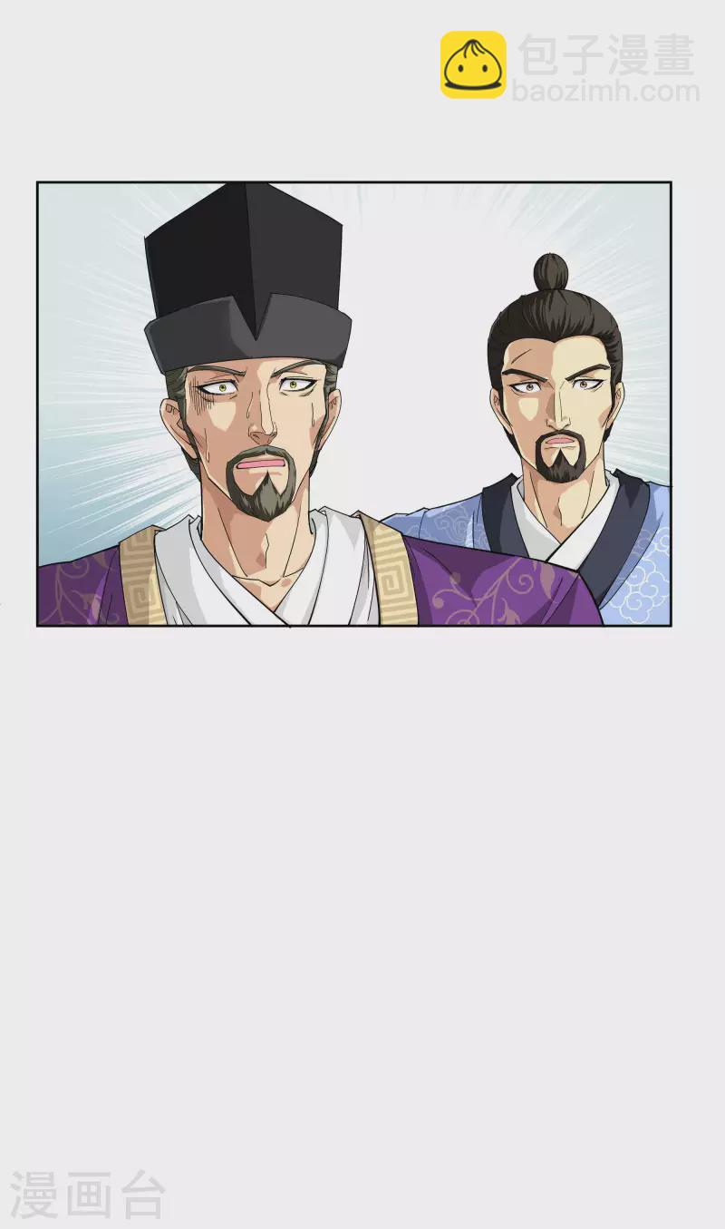 第5话 无礼者，当杀之-第5话