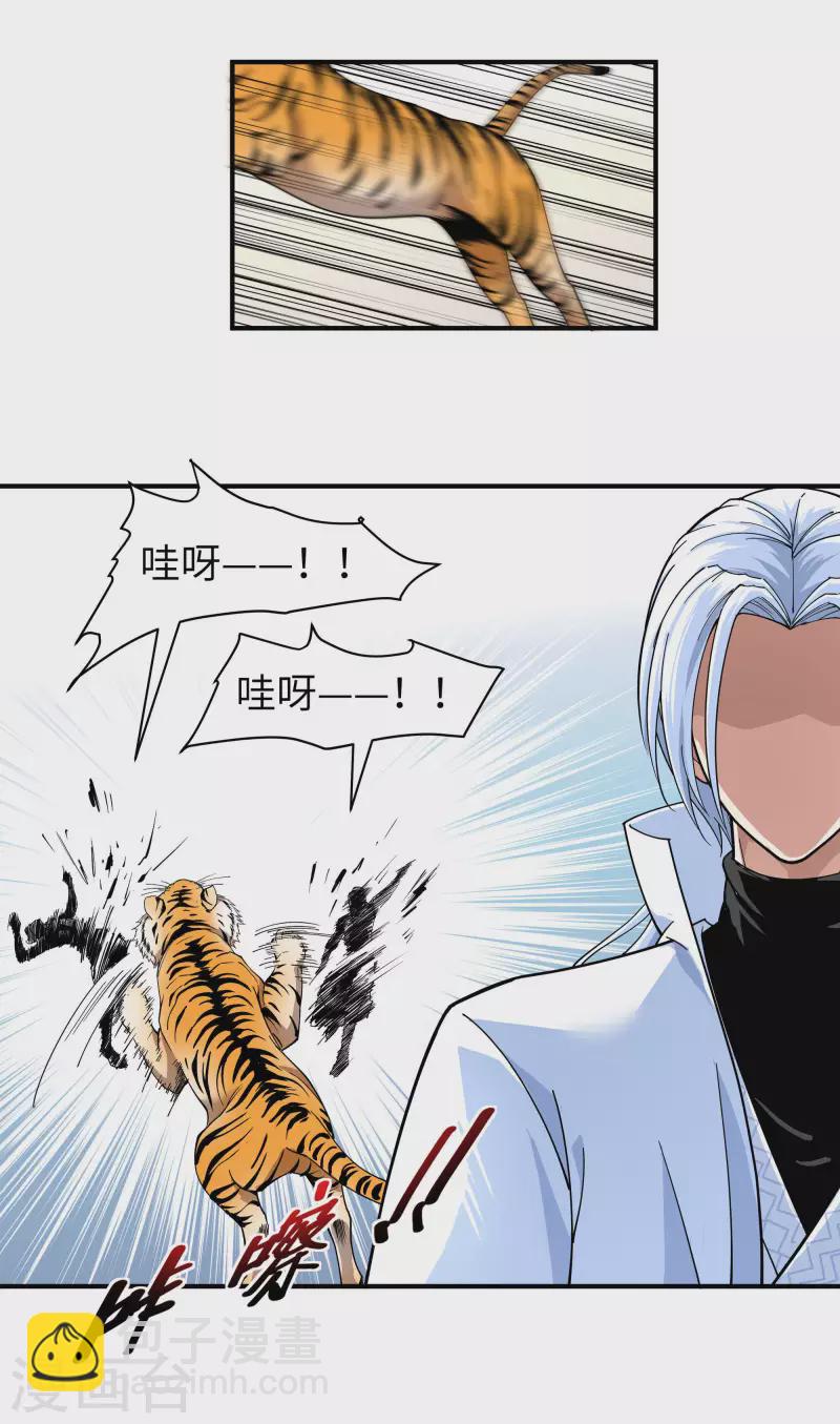 第5话 无礼者，当杀之-第5话