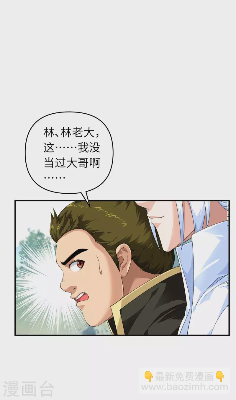 第43话 不够资格！-第43话