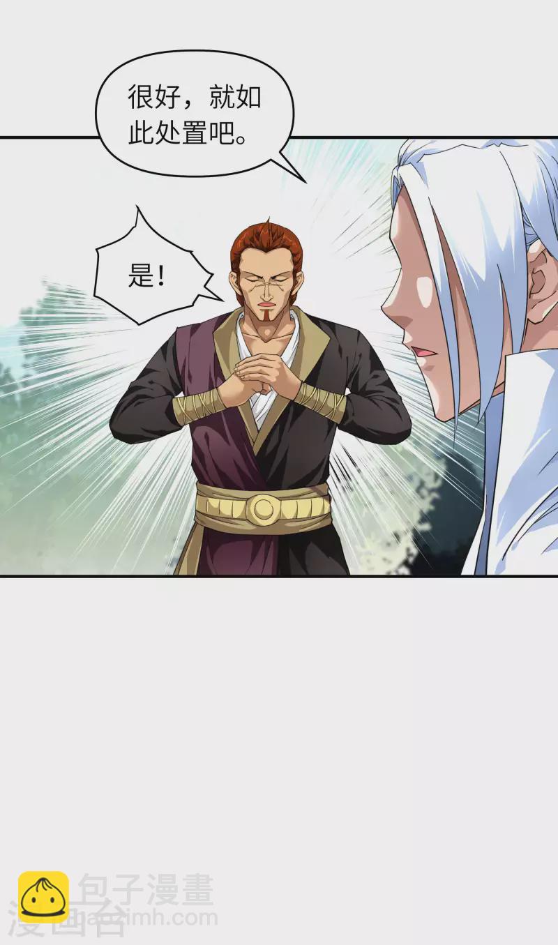 第43话 不够资格！-第43话