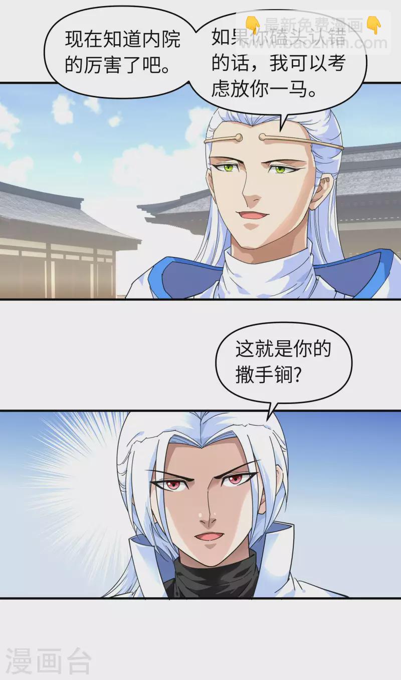 第47话 狼狈不堪-第47话