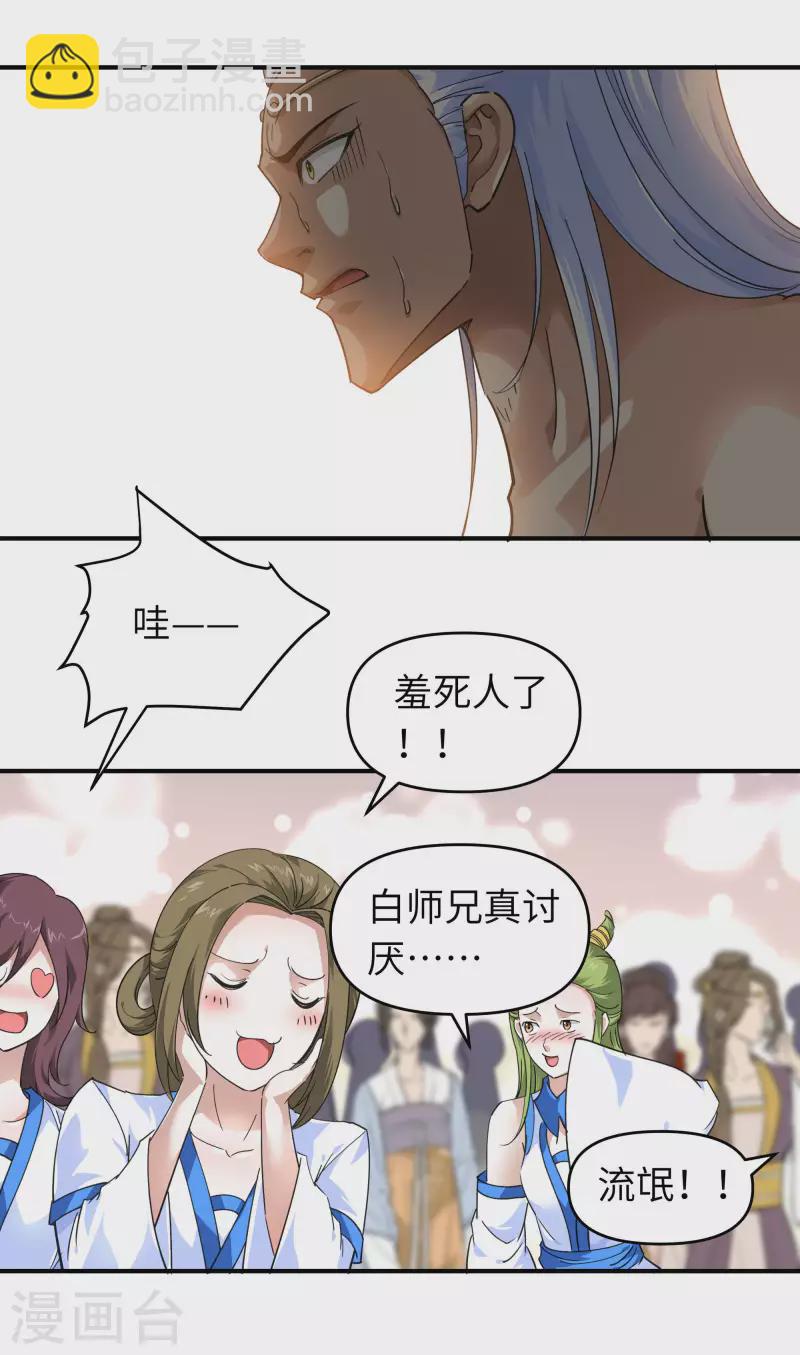 第47话 狼狈不堪-第47话