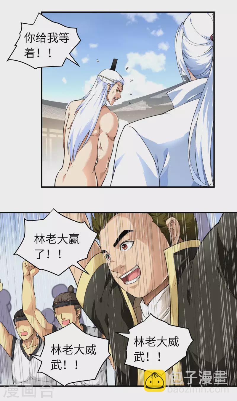 第47话 狼狈不堪-第47话