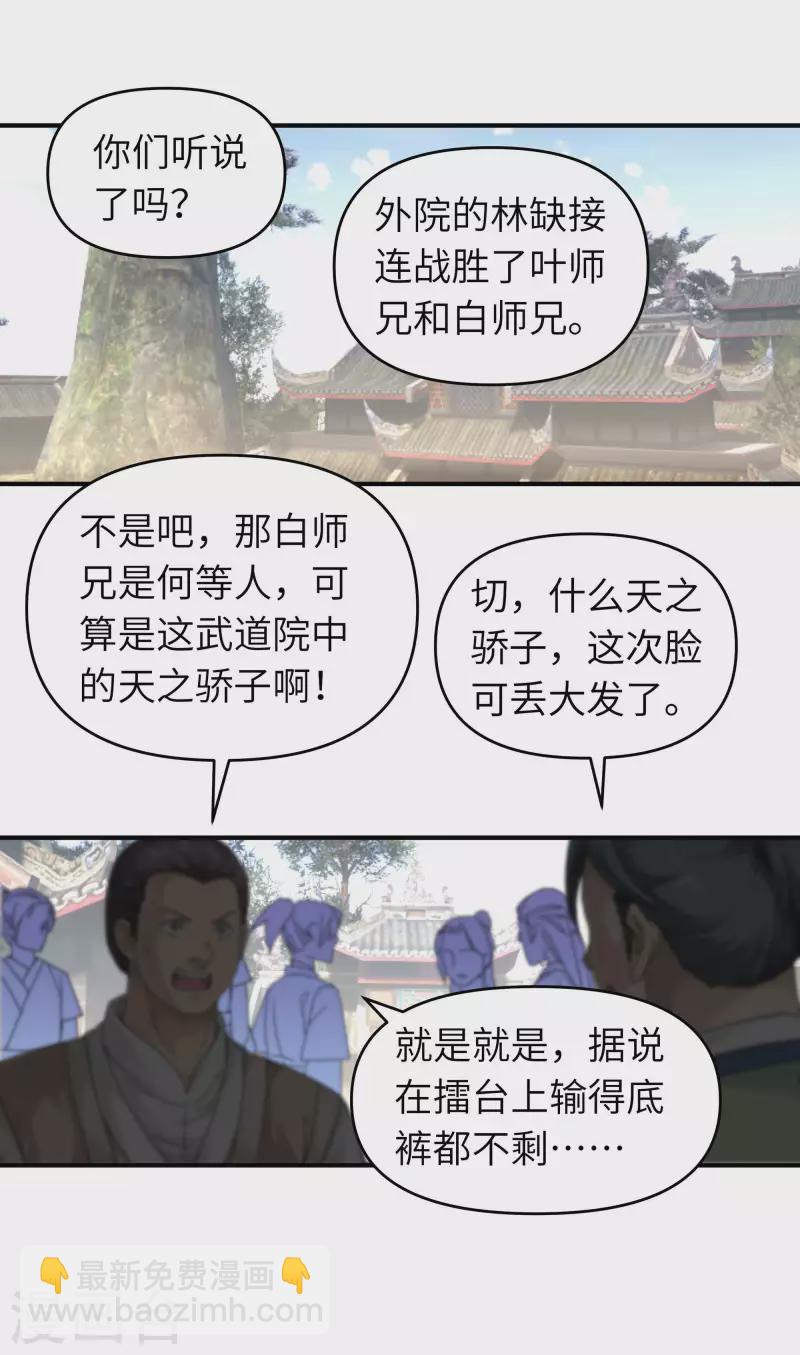 第47话 狼狈不堪-第47话