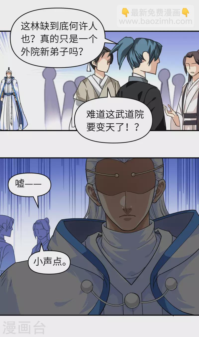 第47话 狼狈不堪-第47话