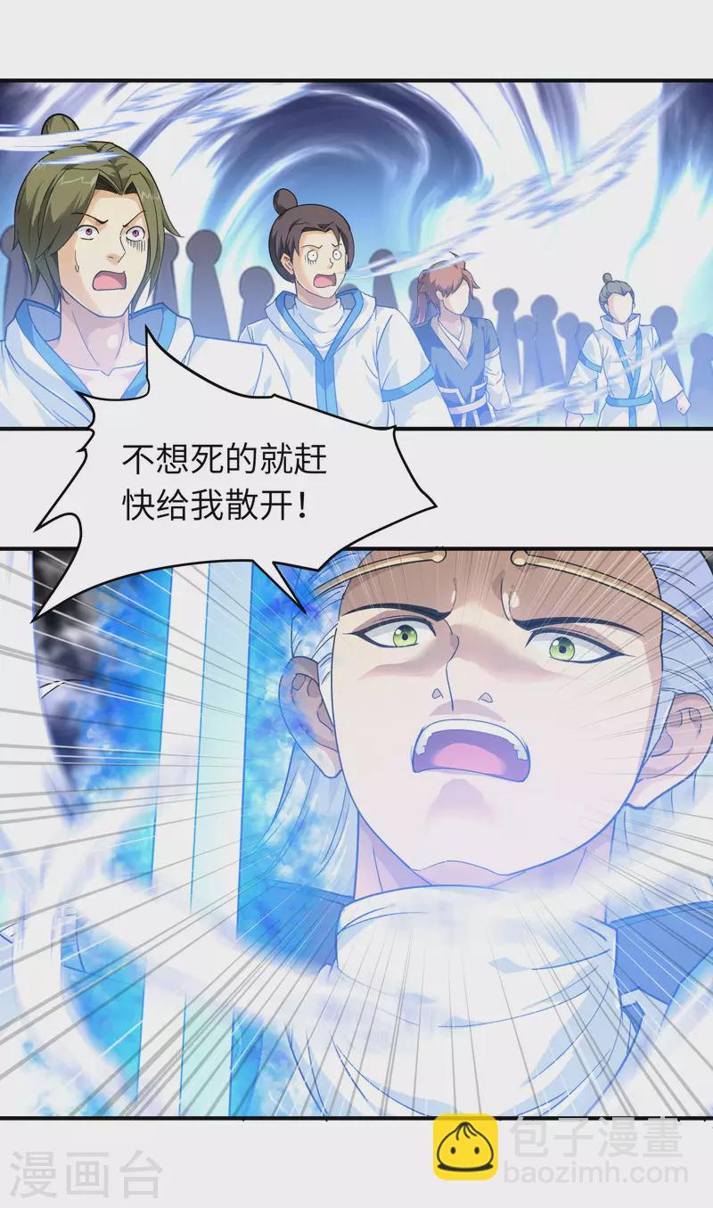 第47话 狼狈不堪-第47话