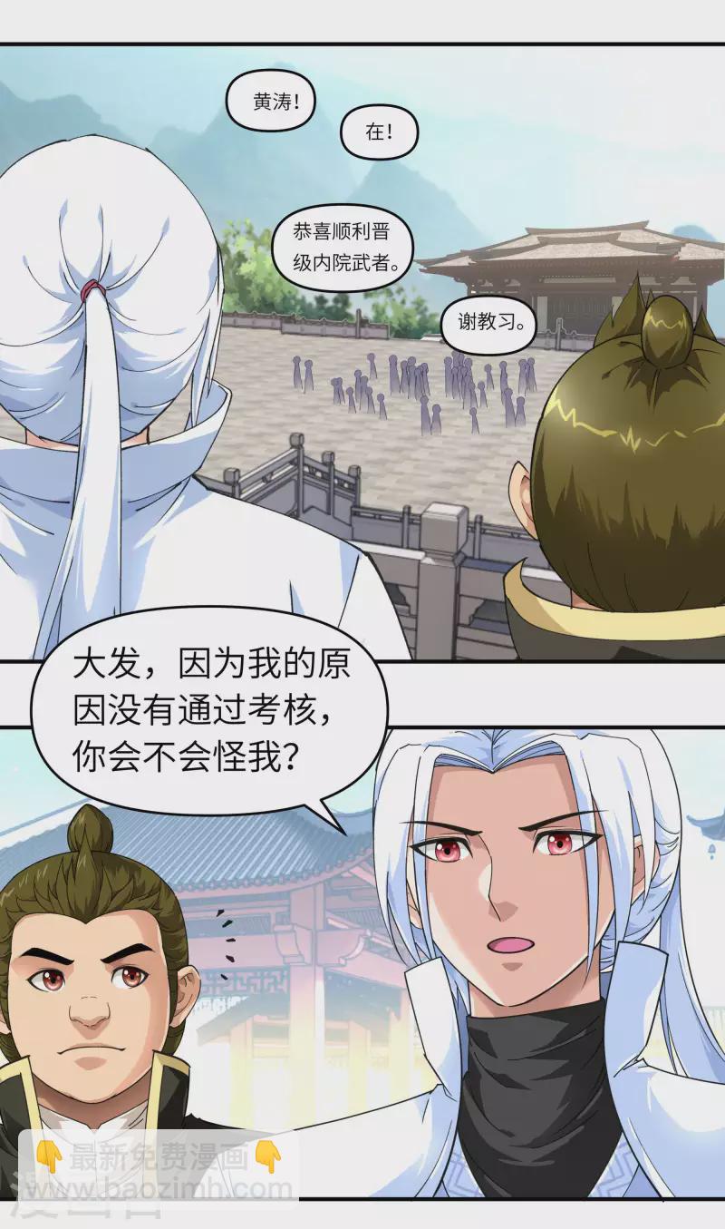 第49话 挡箭牌-第49话