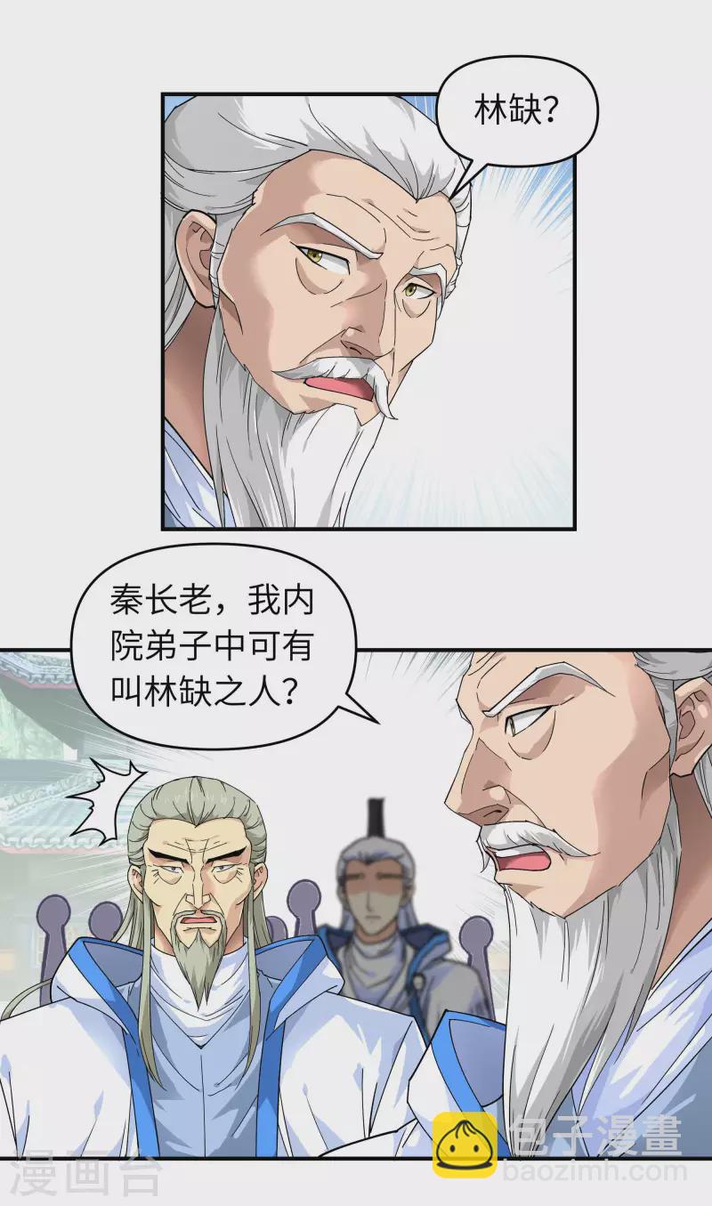 第49话 挡箭牌-第49话