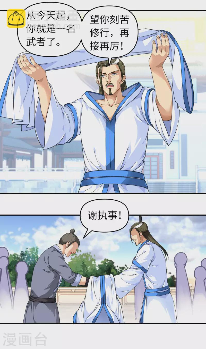 第49话 挡箭牌-第49话