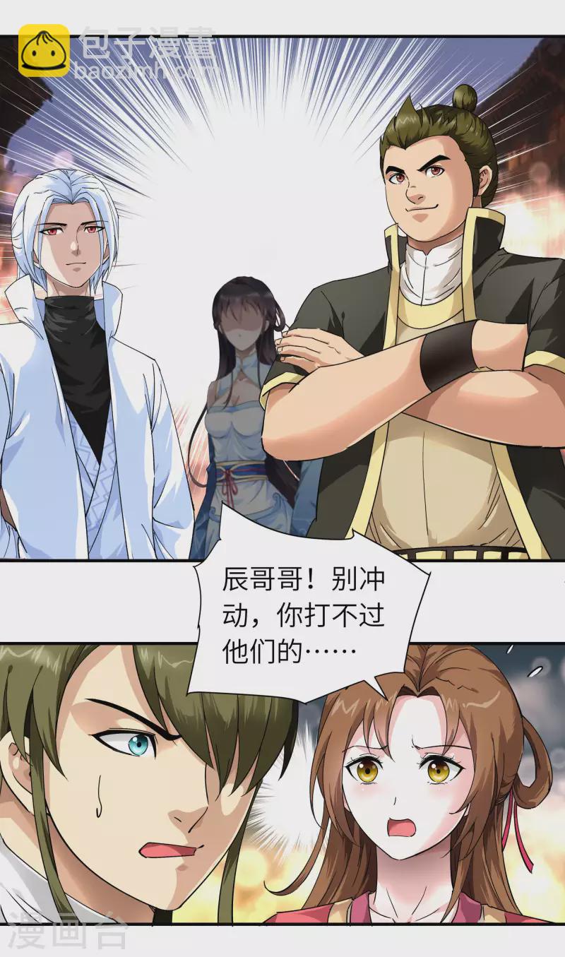第51话 逛庙会-第51话