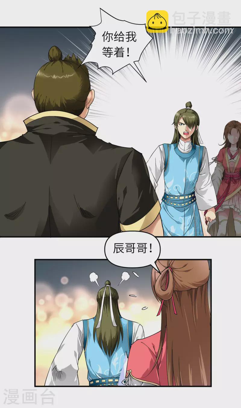 第51话 逛庙会-第51话