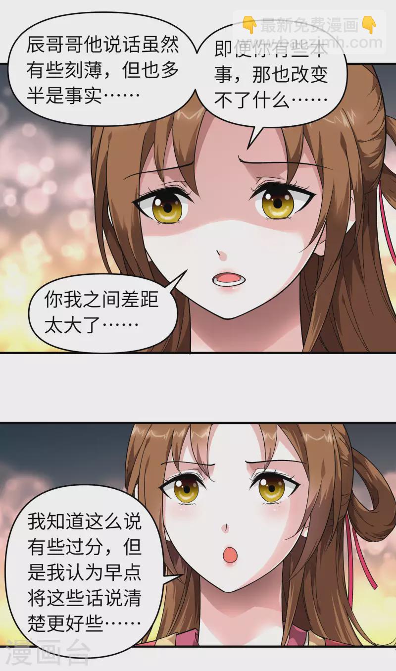第51话 逛庙会-第51话